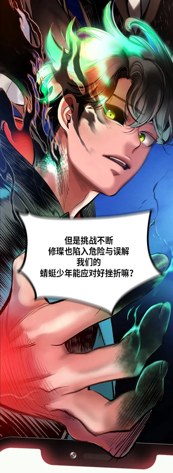第2季 第3话101