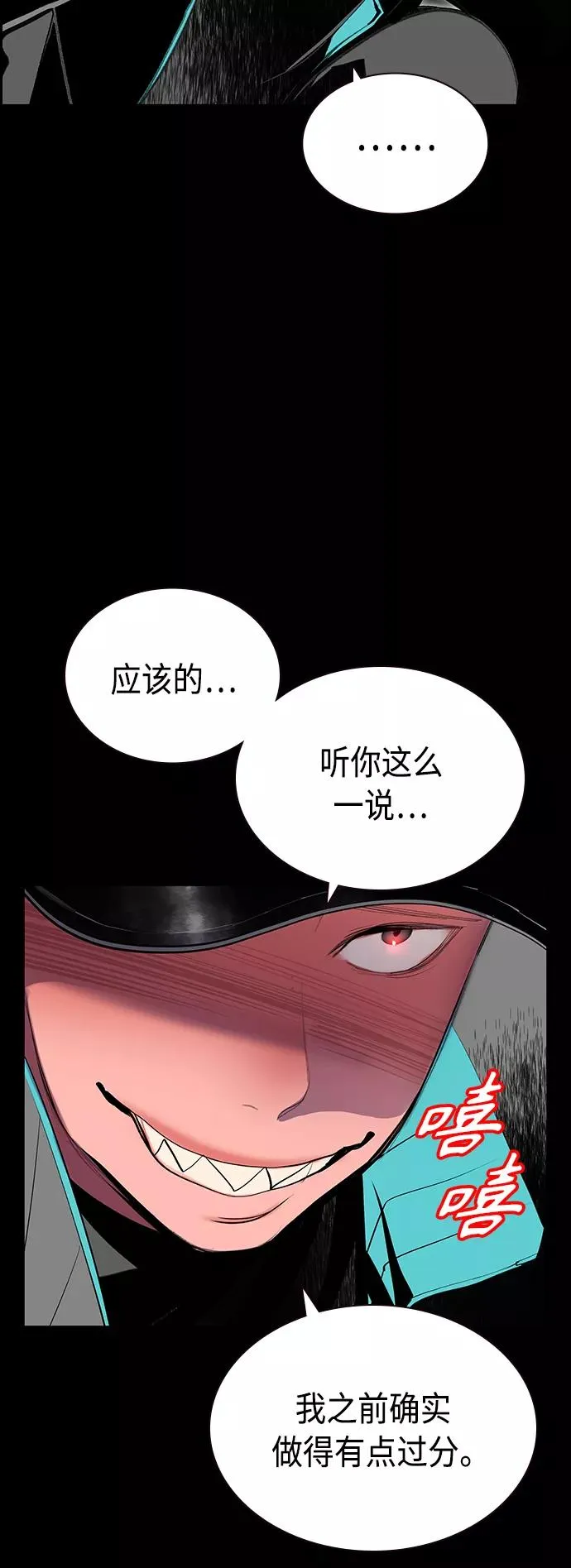 第47话23