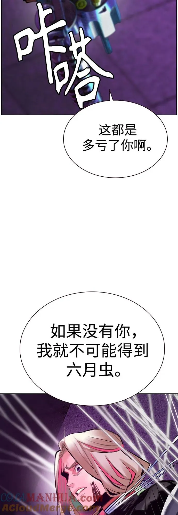 第2季 第26话66