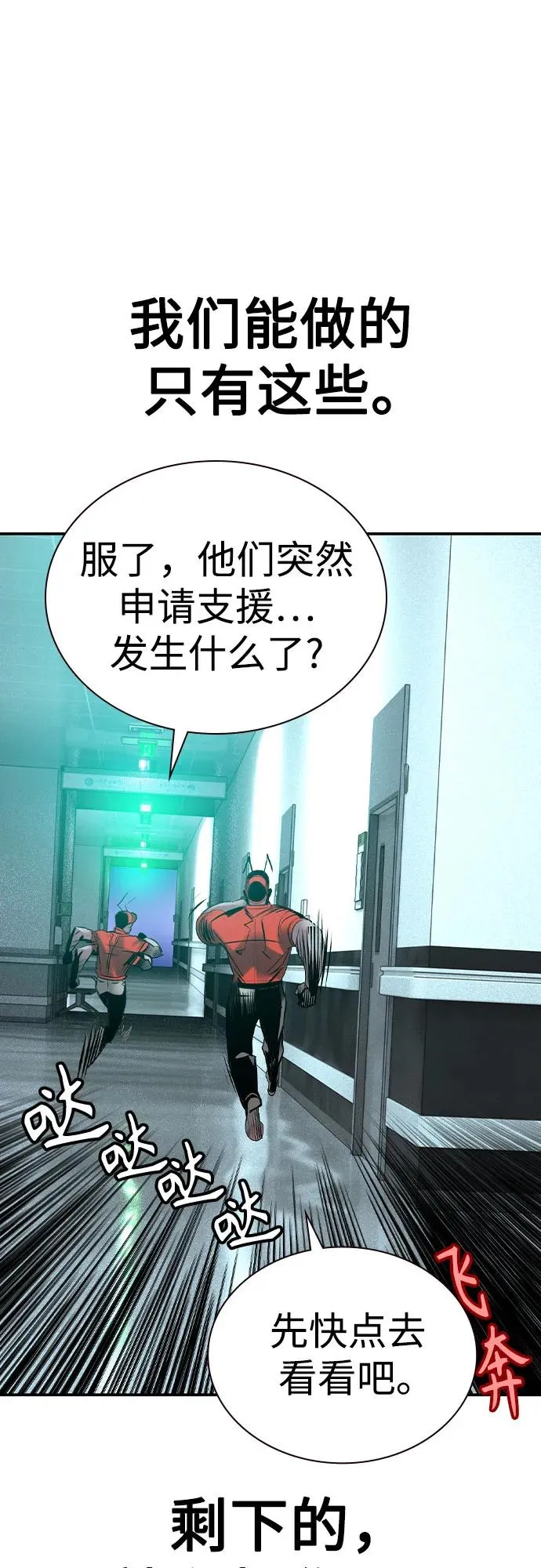 第2季 第38话58