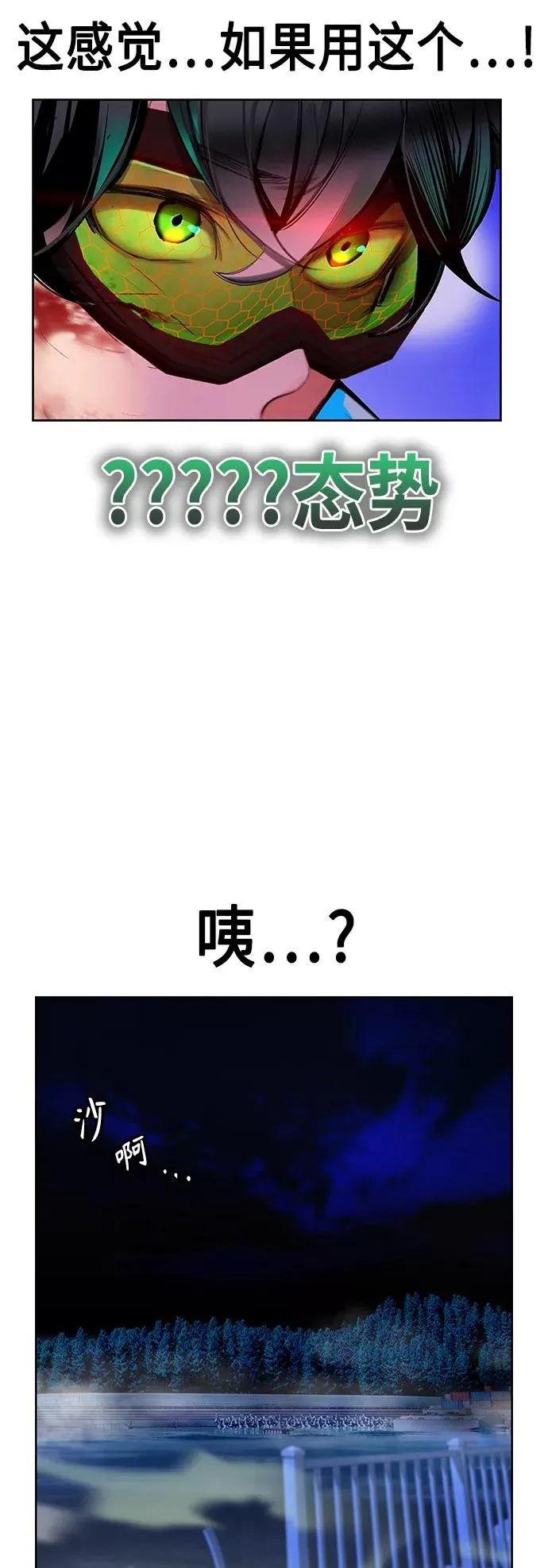 第44话4