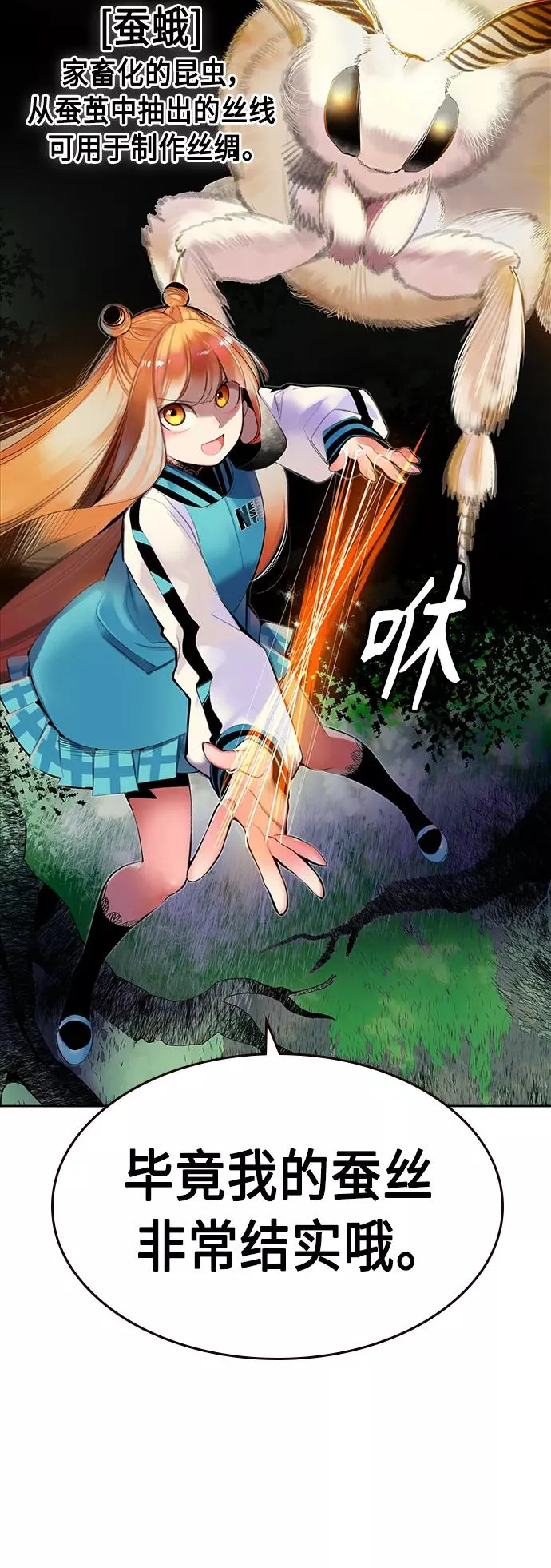 第31话13
