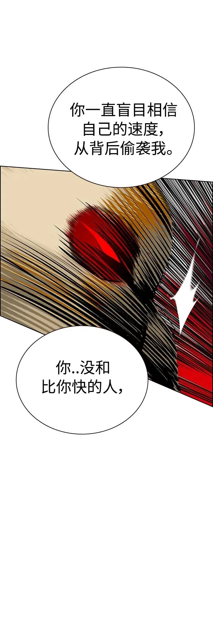第2季 第12话87