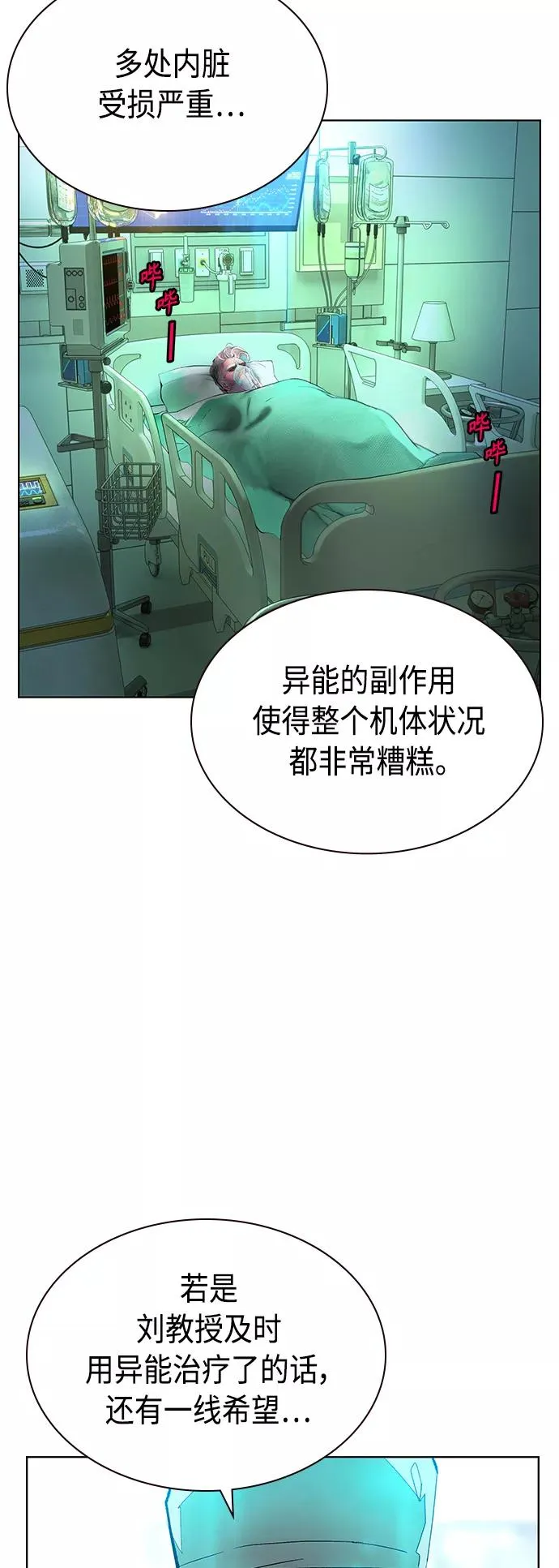 第69话8