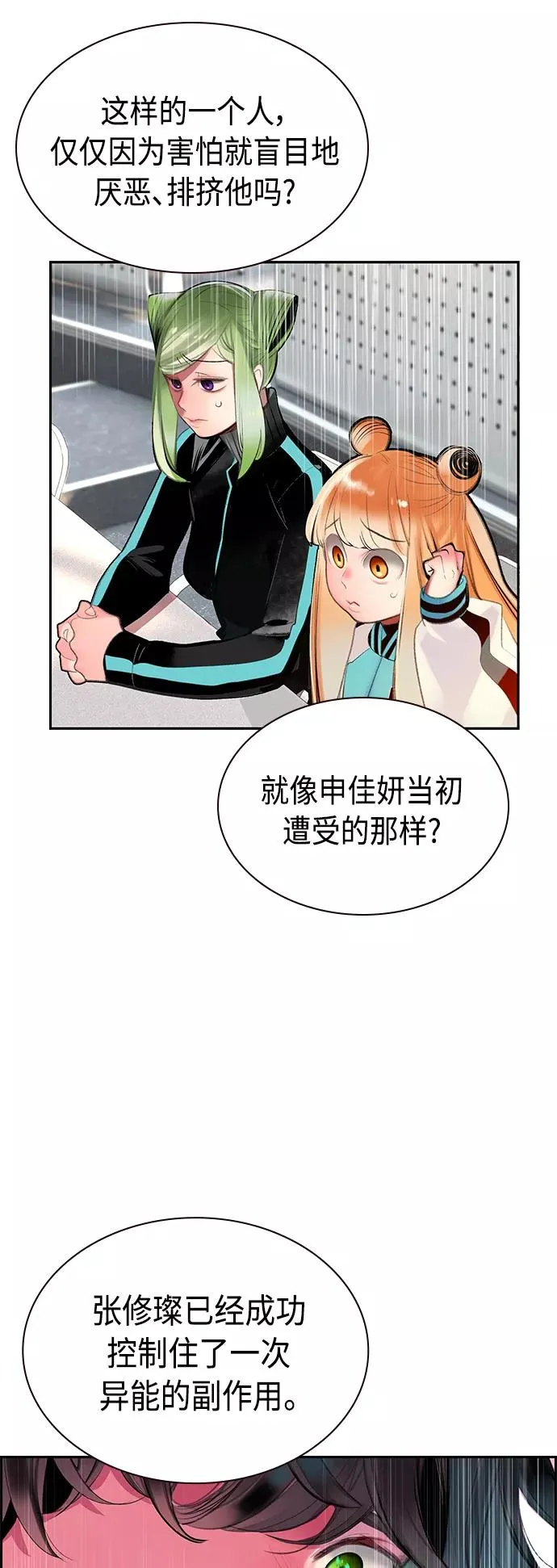 第54话53