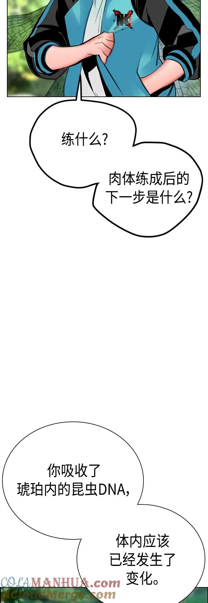 第2季 第8话68