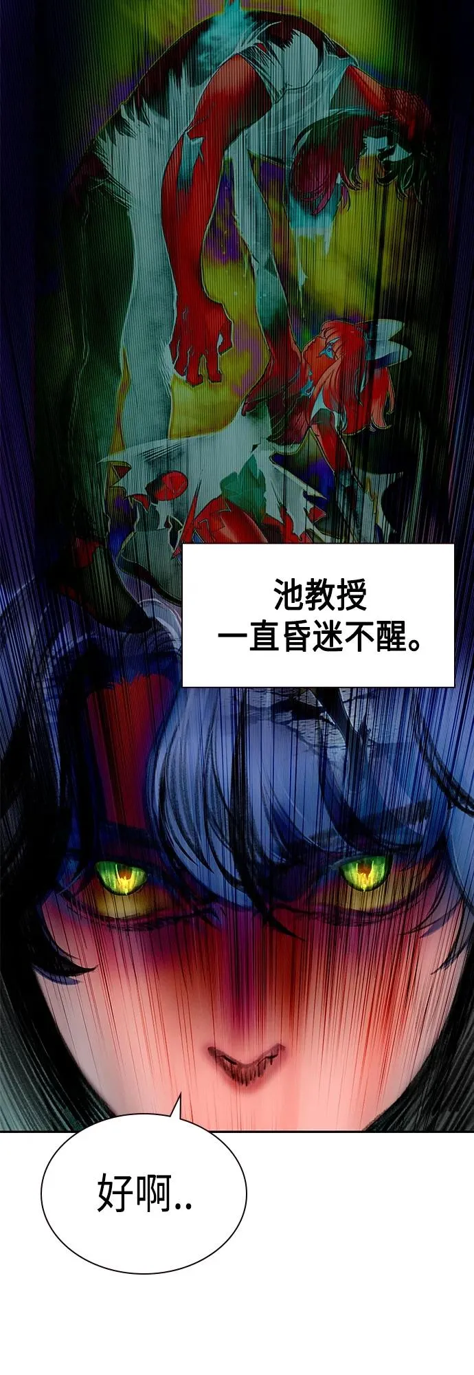 第2季 第1话83