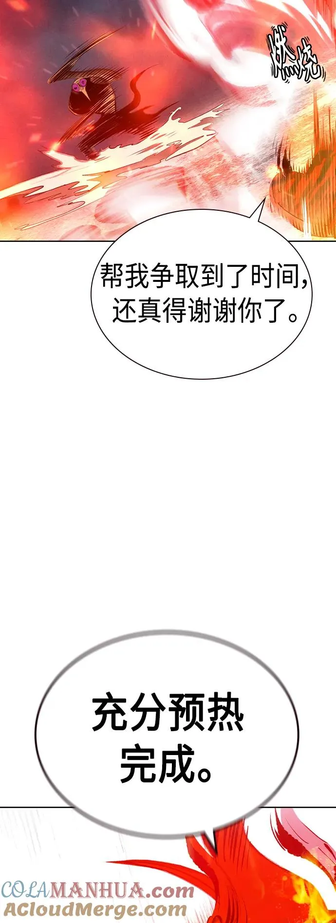 第2季 第23话56