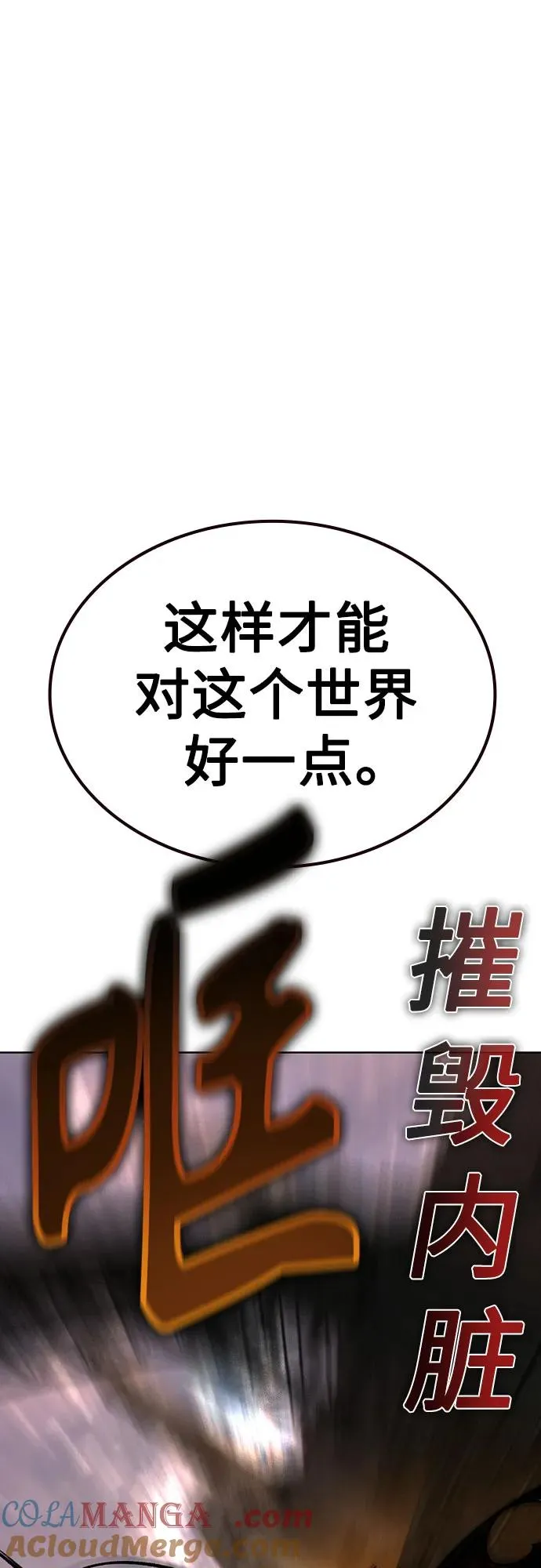 第2季 第54话52