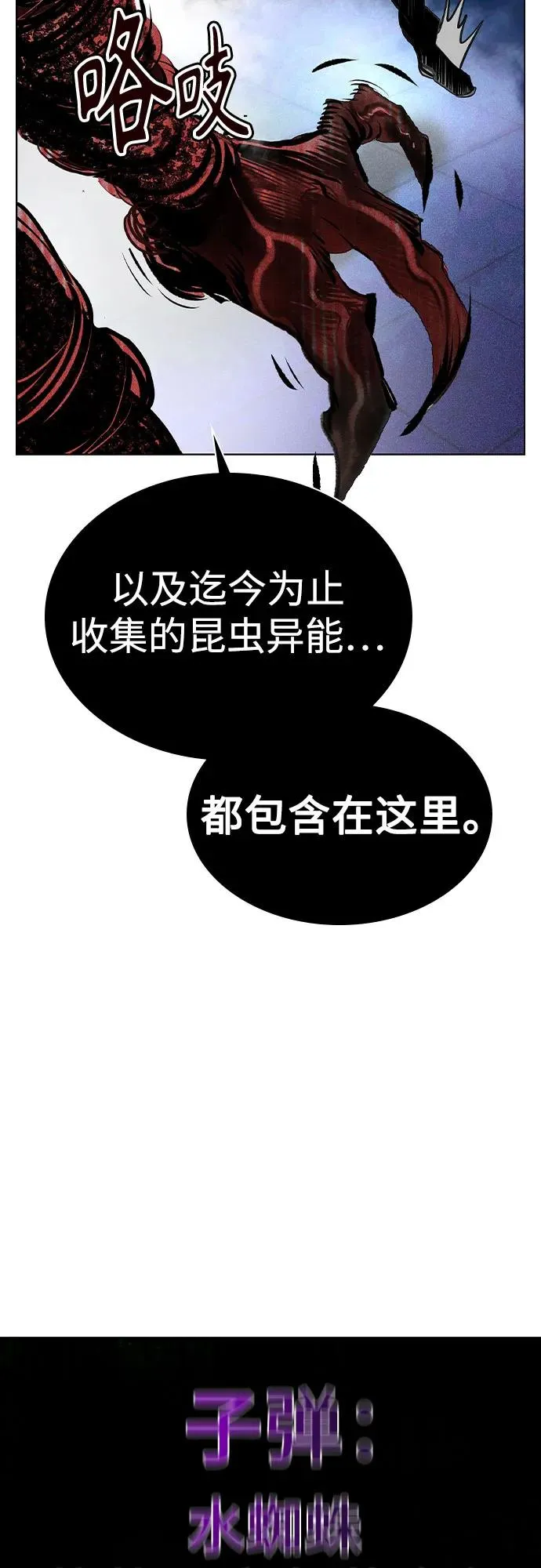 第2季 第32话55
