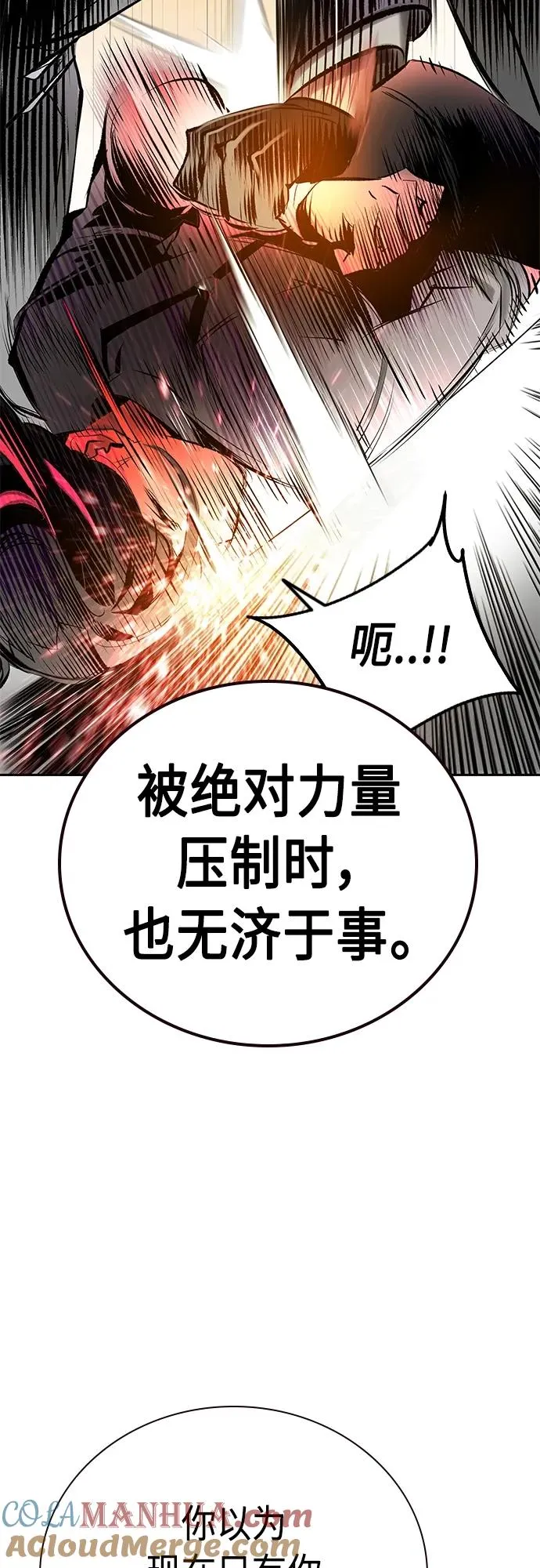 第2季 第16话54