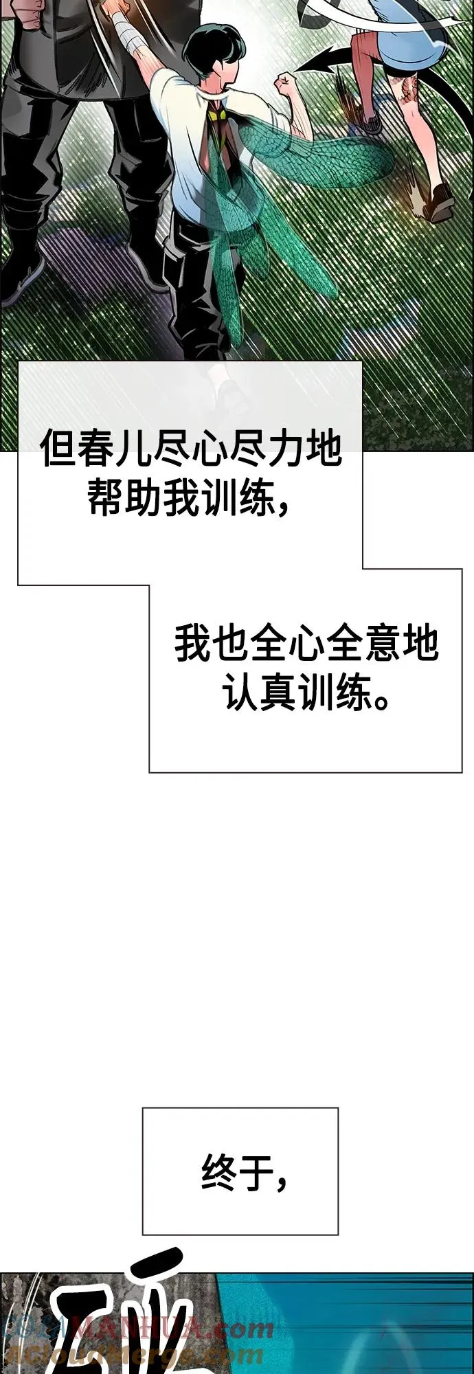 第2季 第7话84