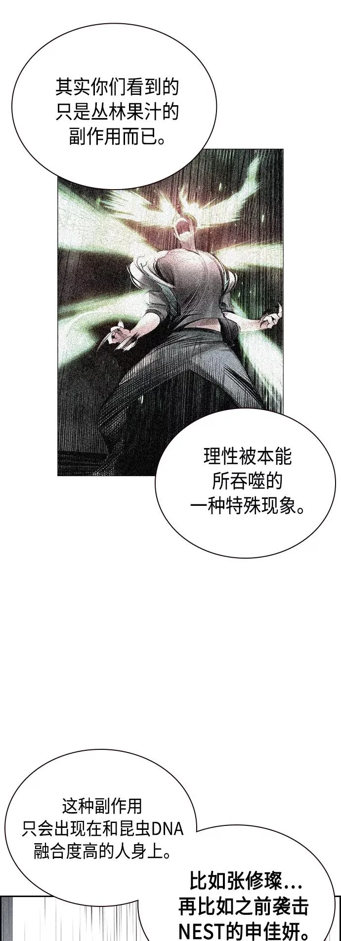 第54话17