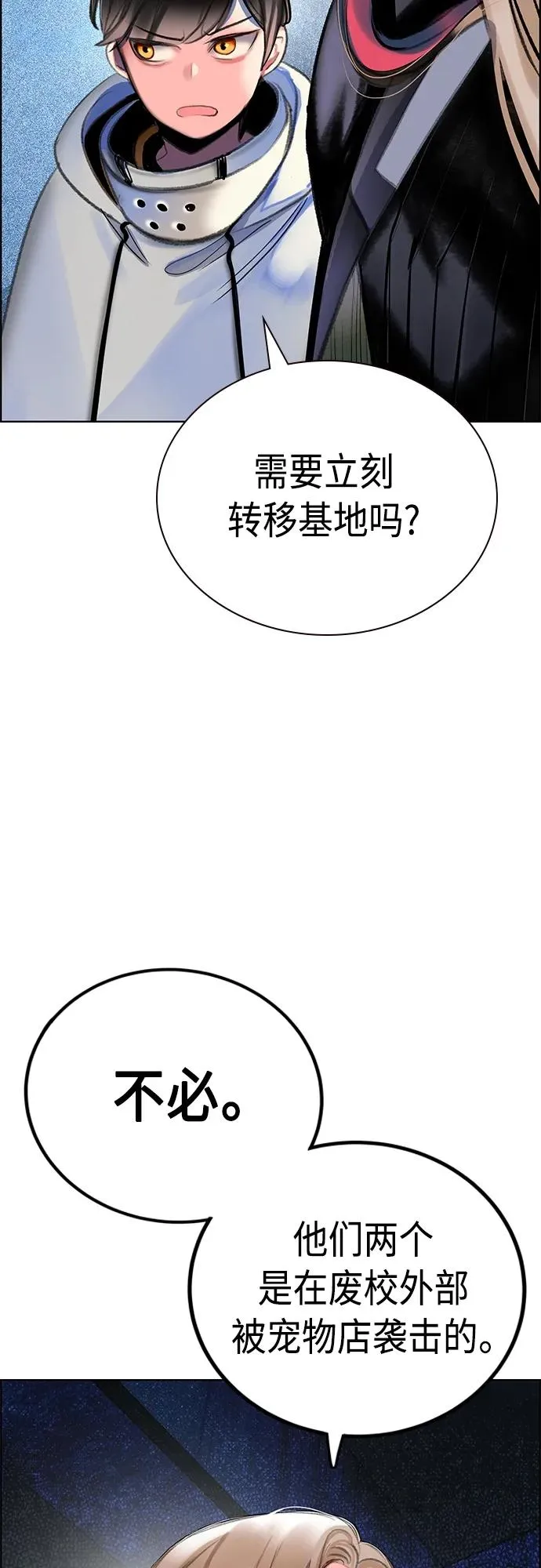 第2季 第10话103