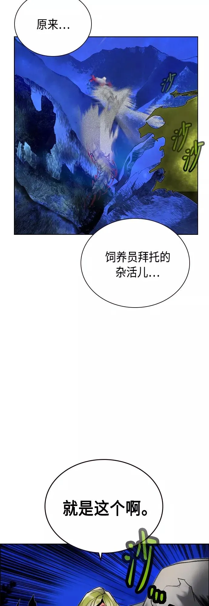 第77话8