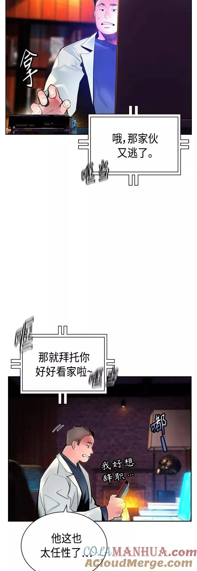 第73话24