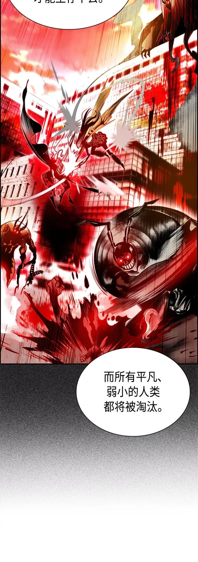 第26话23
