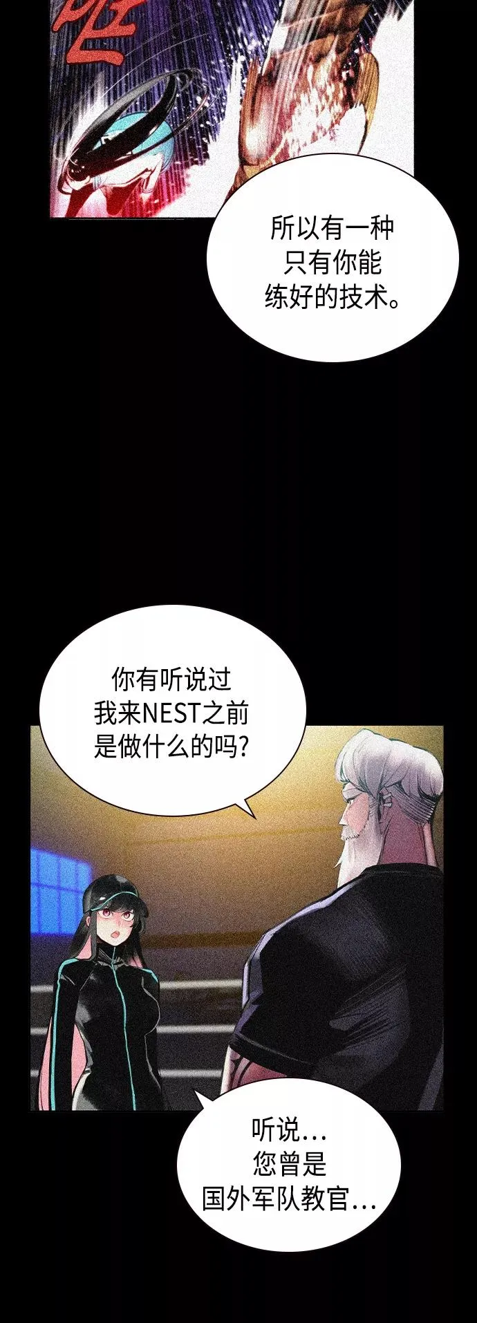 第45话29