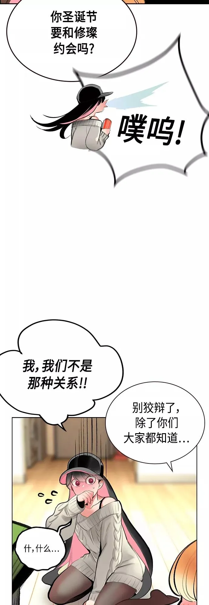 第一季后记+特别篇38