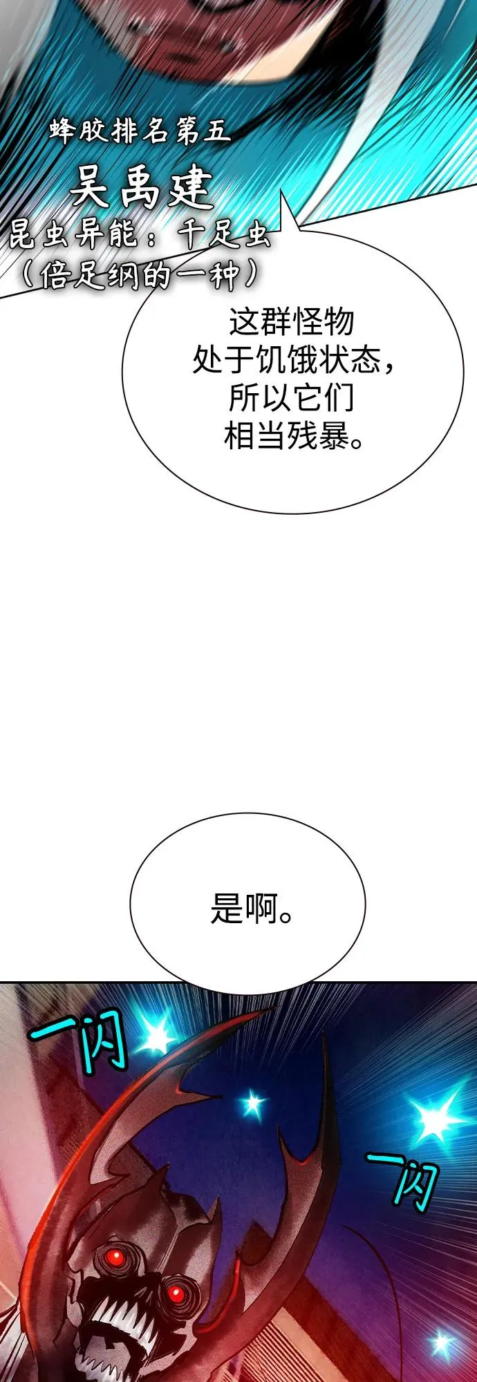 第2季 第44话46