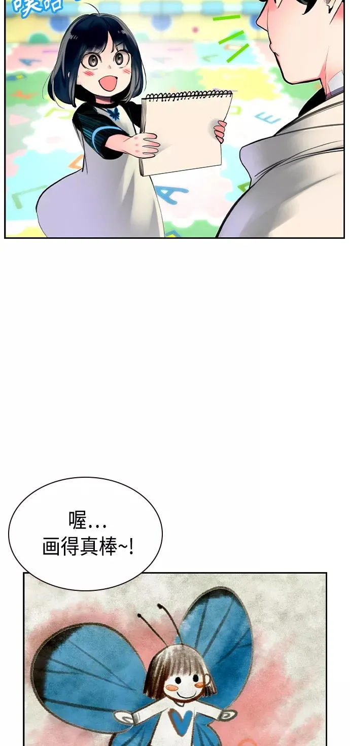 第20话53