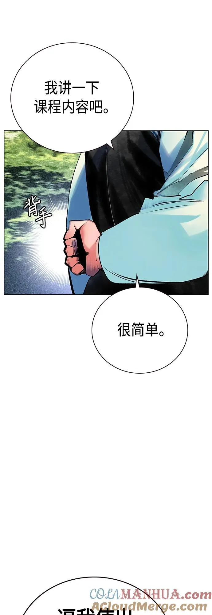 第2季 第17话15