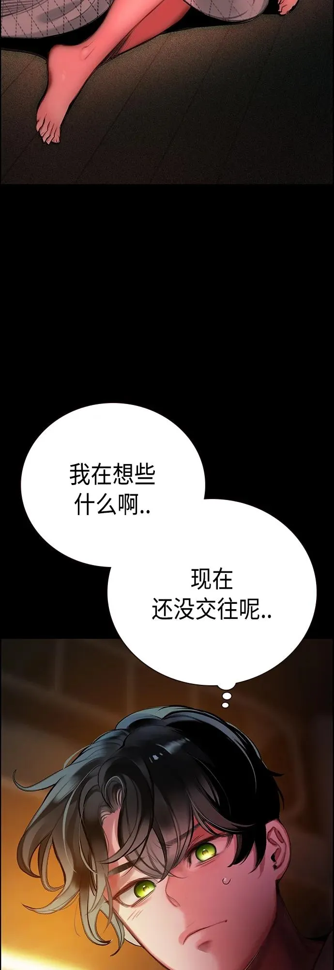 第2季 第16话16