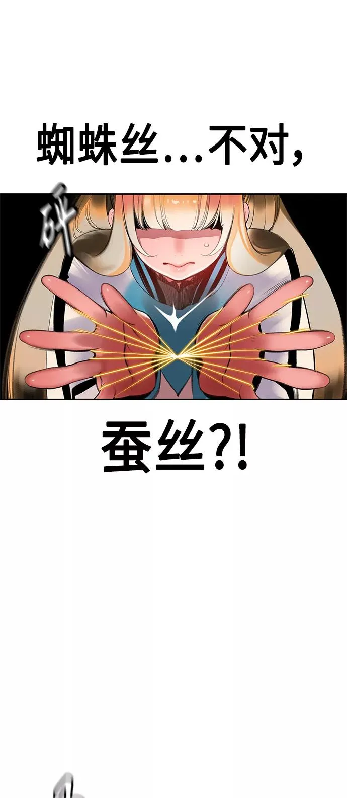 第27话76
