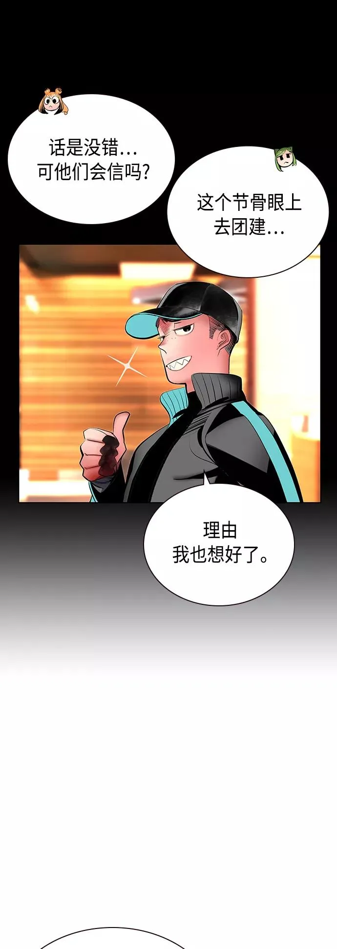 第71话25