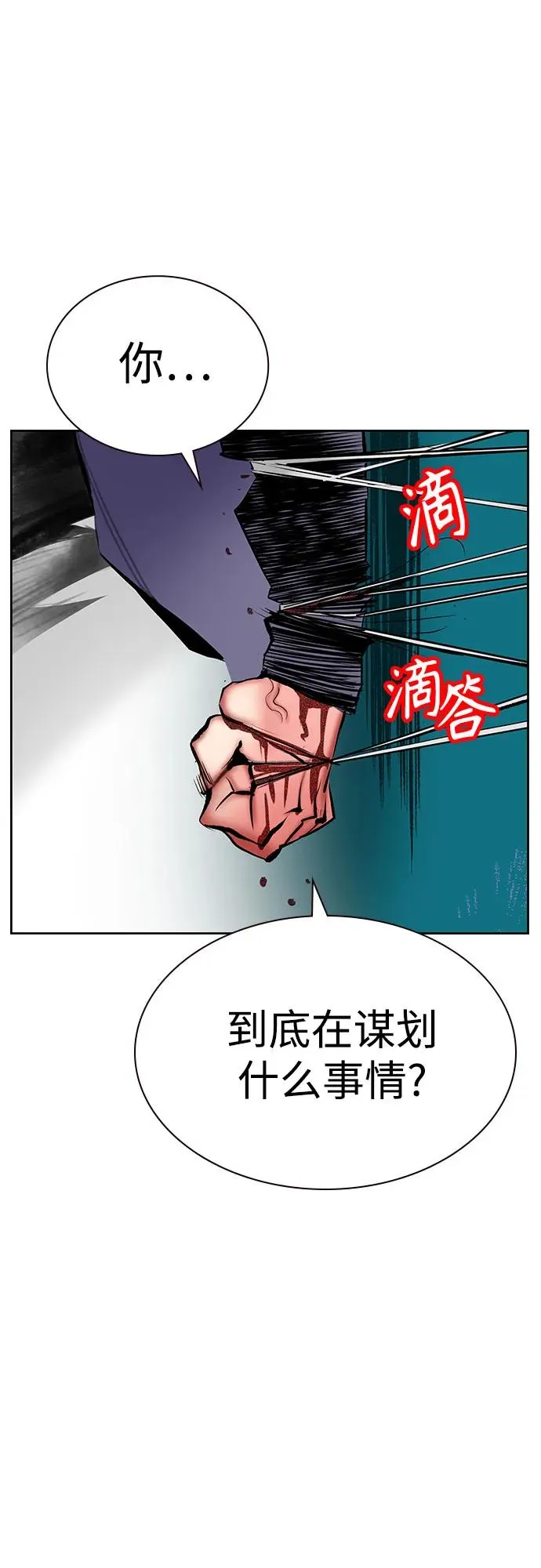 第2季 第26话73