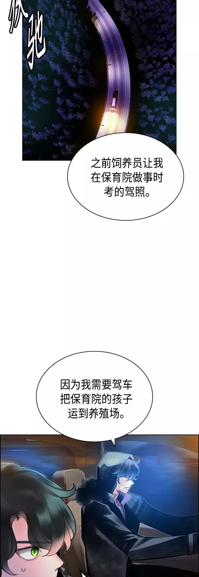 第73话10