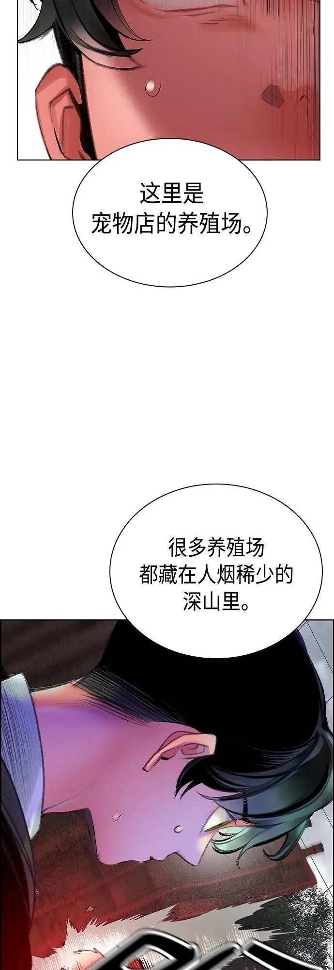 第2季 第4话83