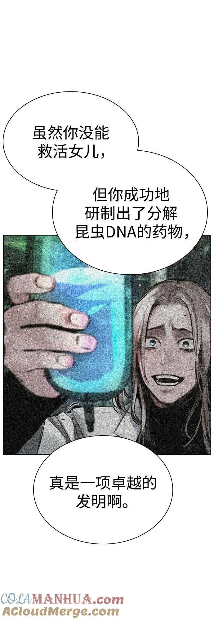 第2季 第26话69