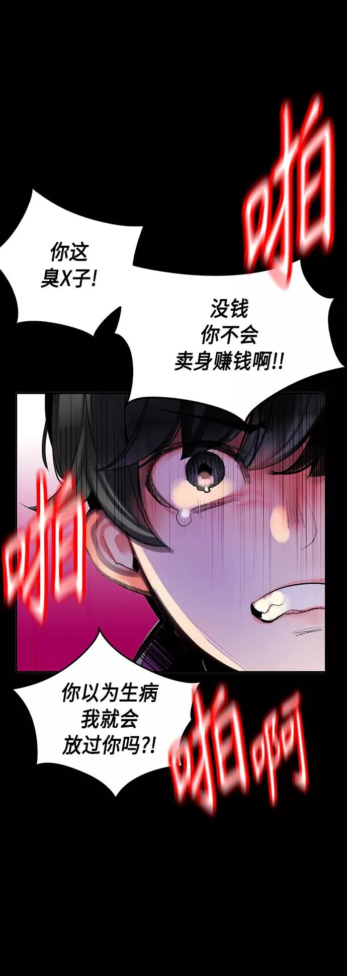 第23话29