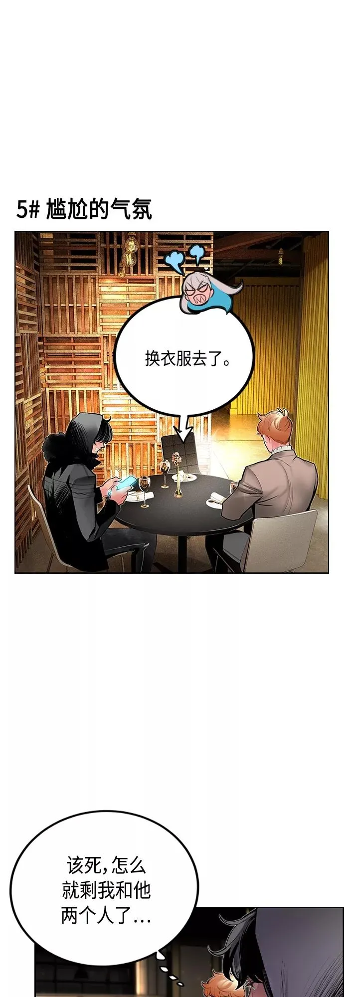 第一季后记+特别篇52