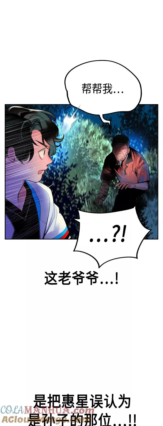 第39话54