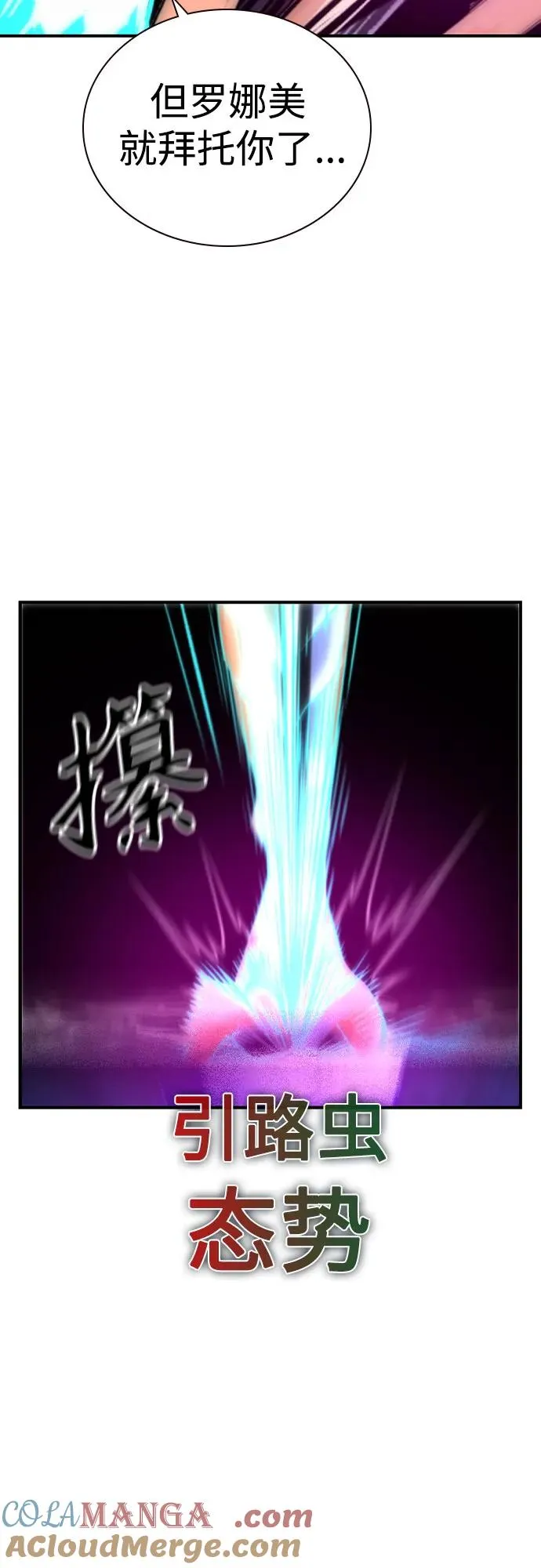 第2季 第33话72