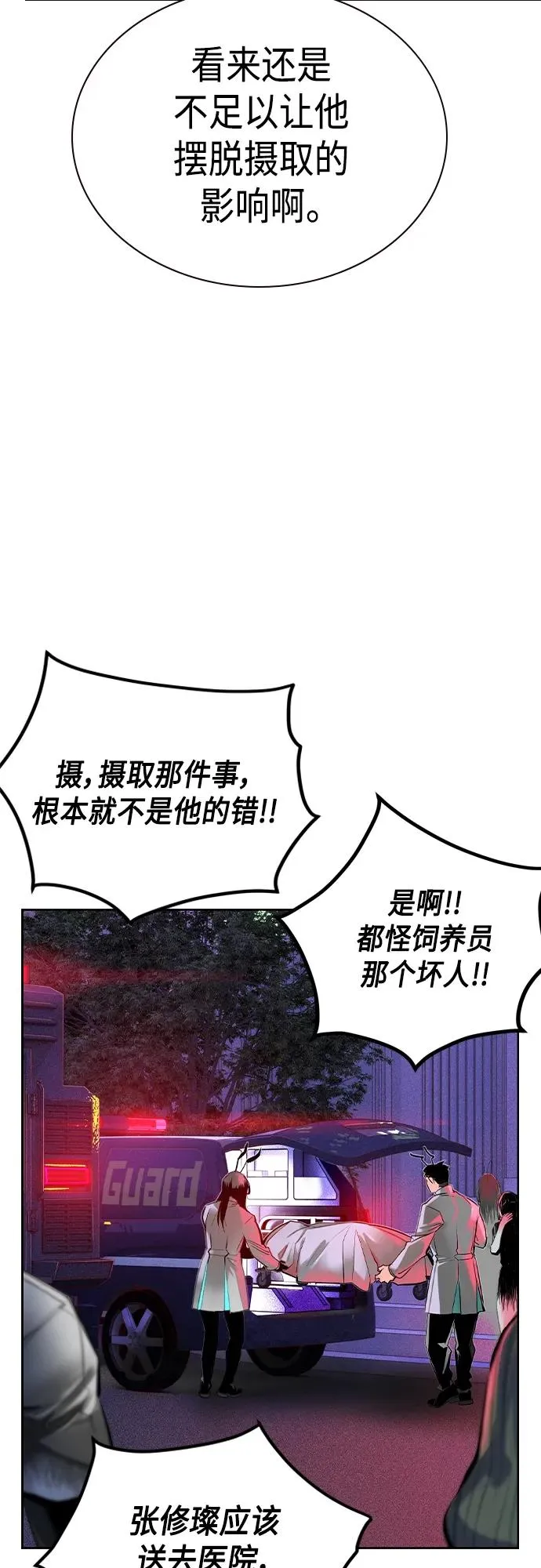 第2季 第2话30