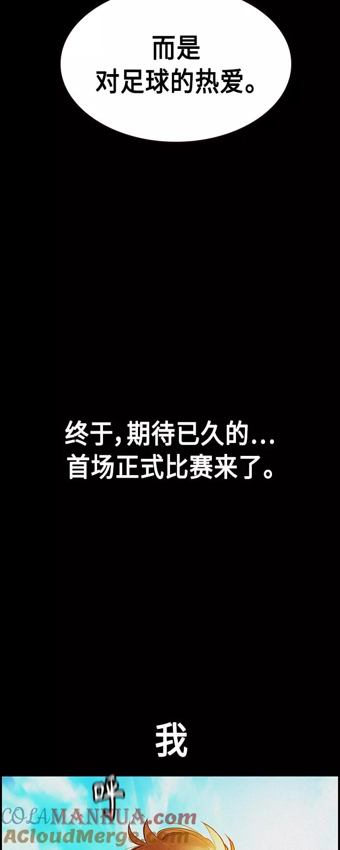 第37话6