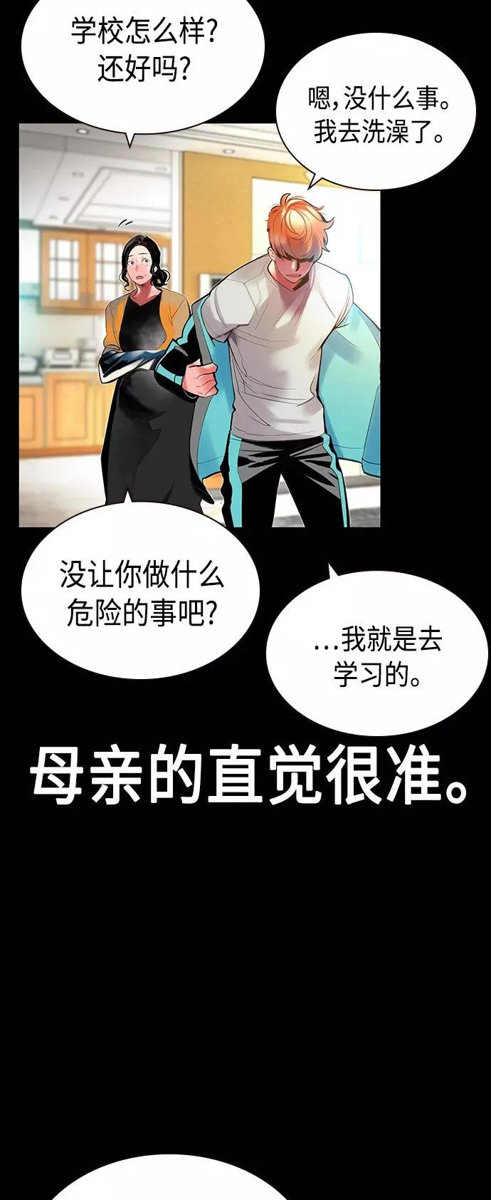 第33话19