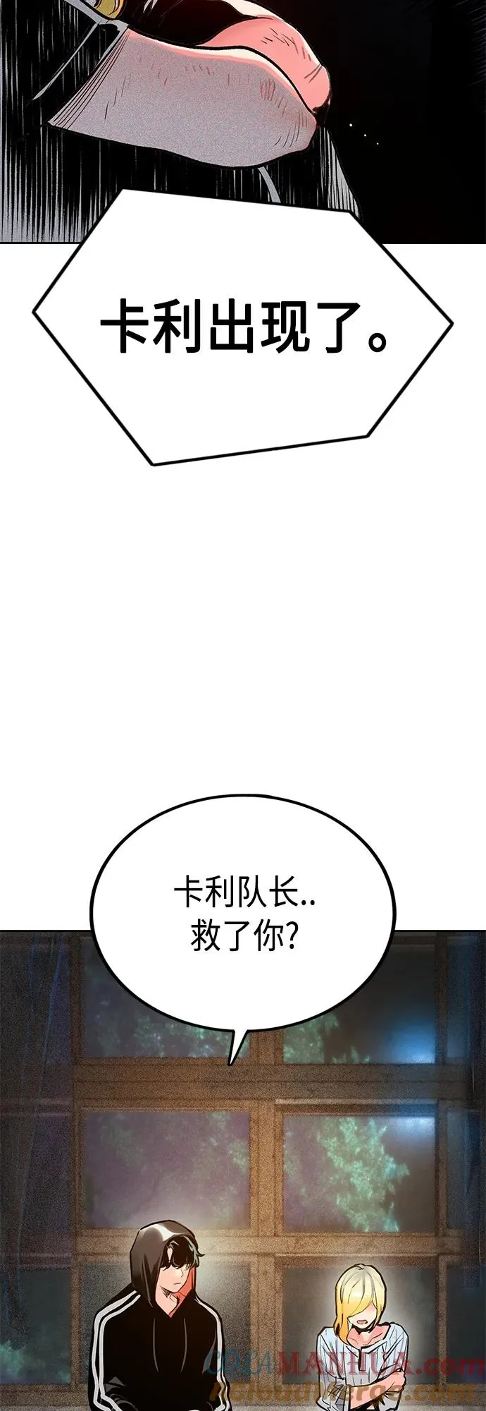 第2季 第10话92
