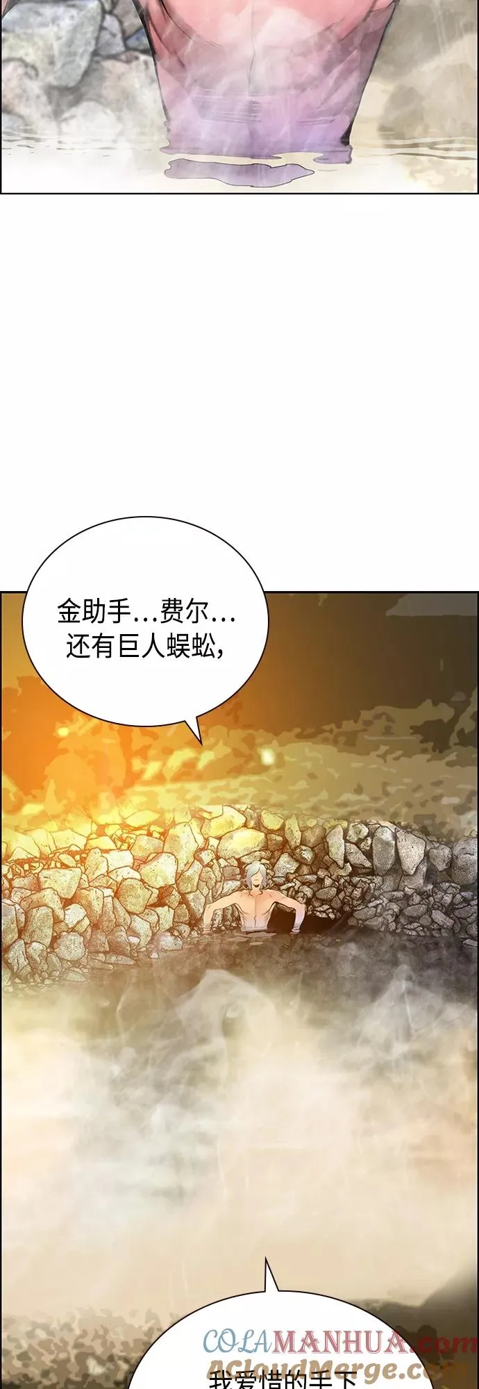 第83话3
