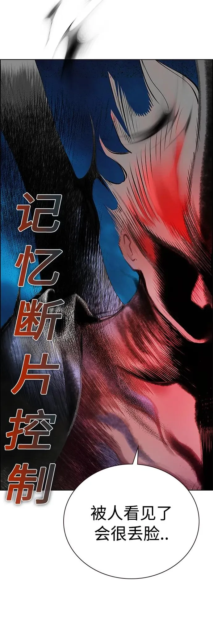 第2季 第12话78