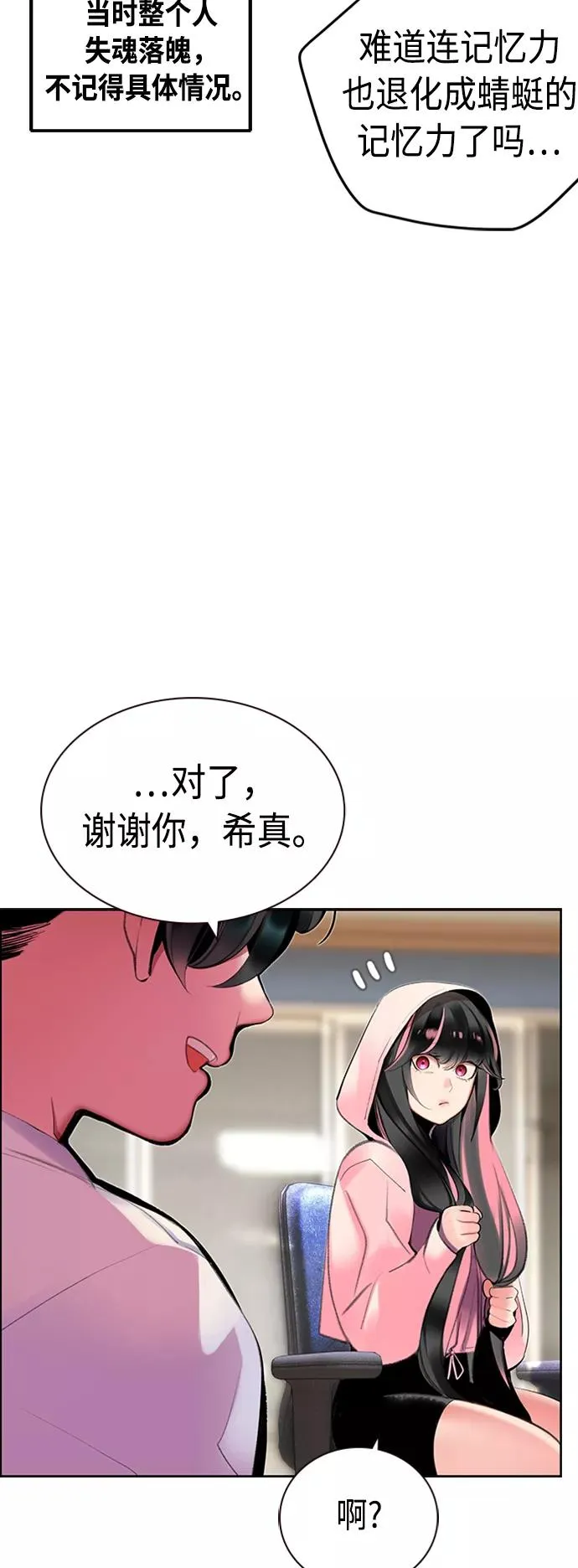 第29话20