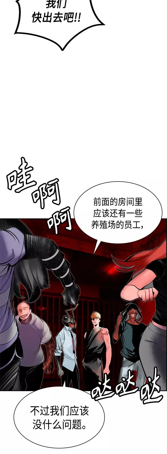第42话41