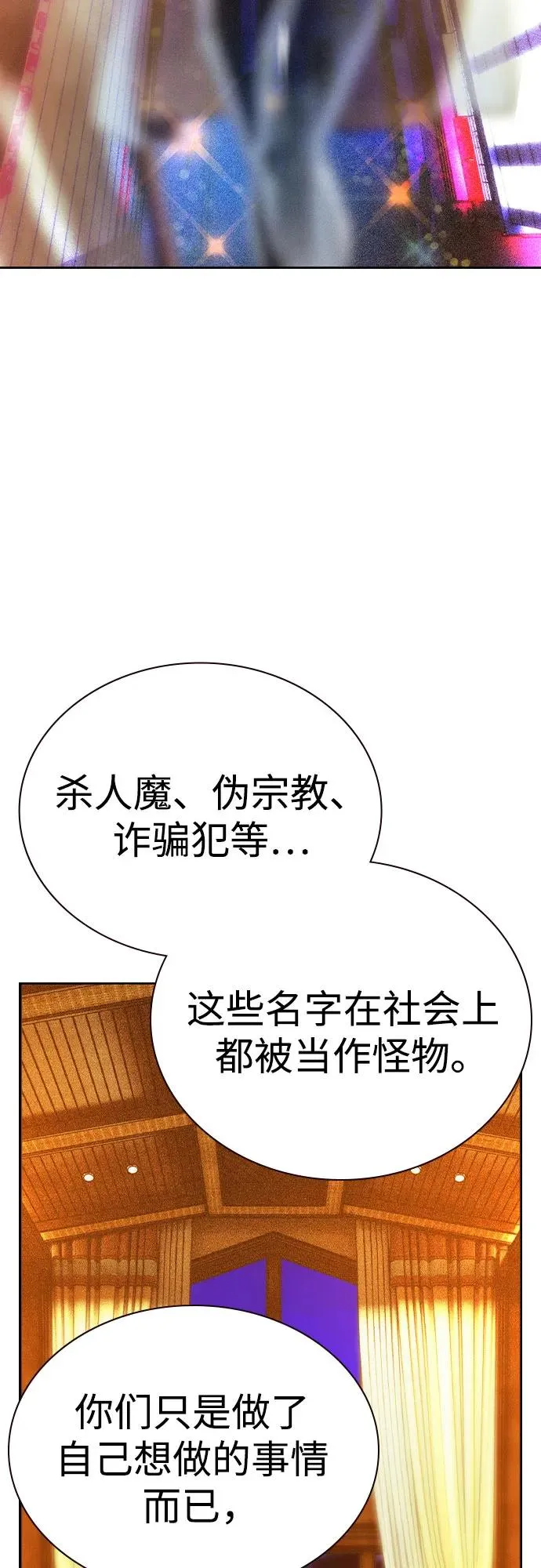 第2季 第27话4