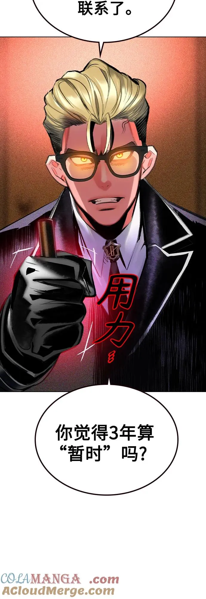 第2季 第51话69