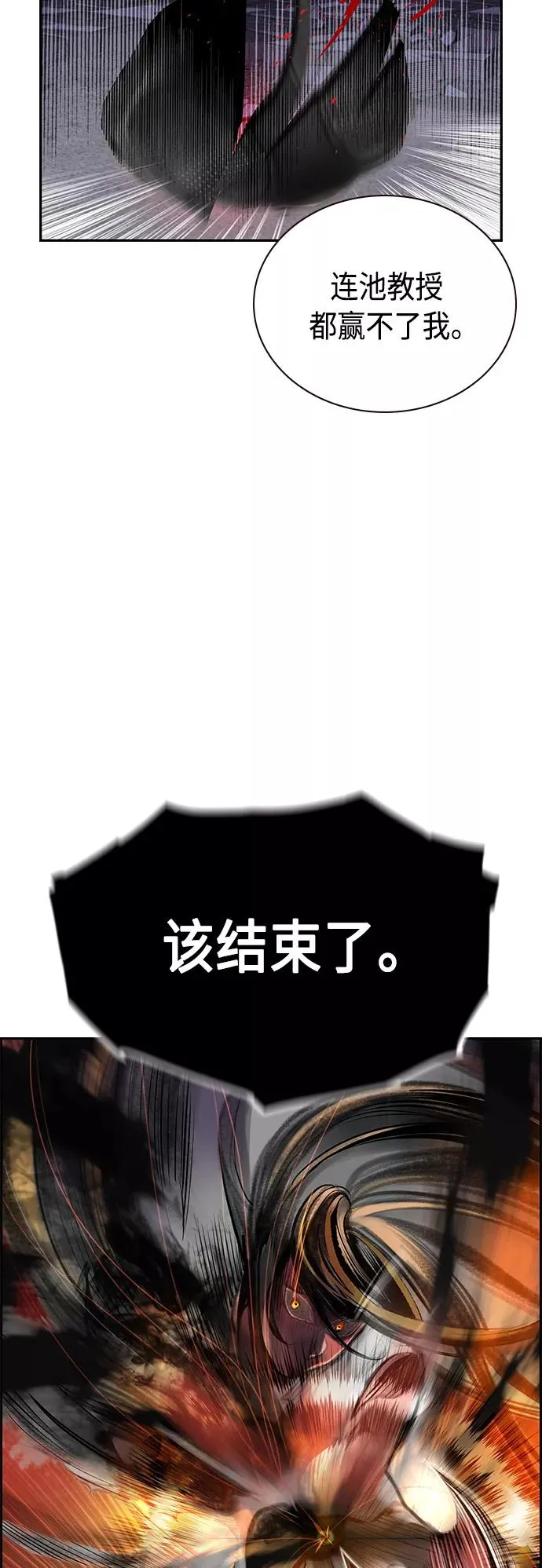 第58话47