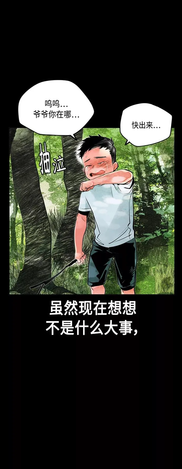 第46话7
