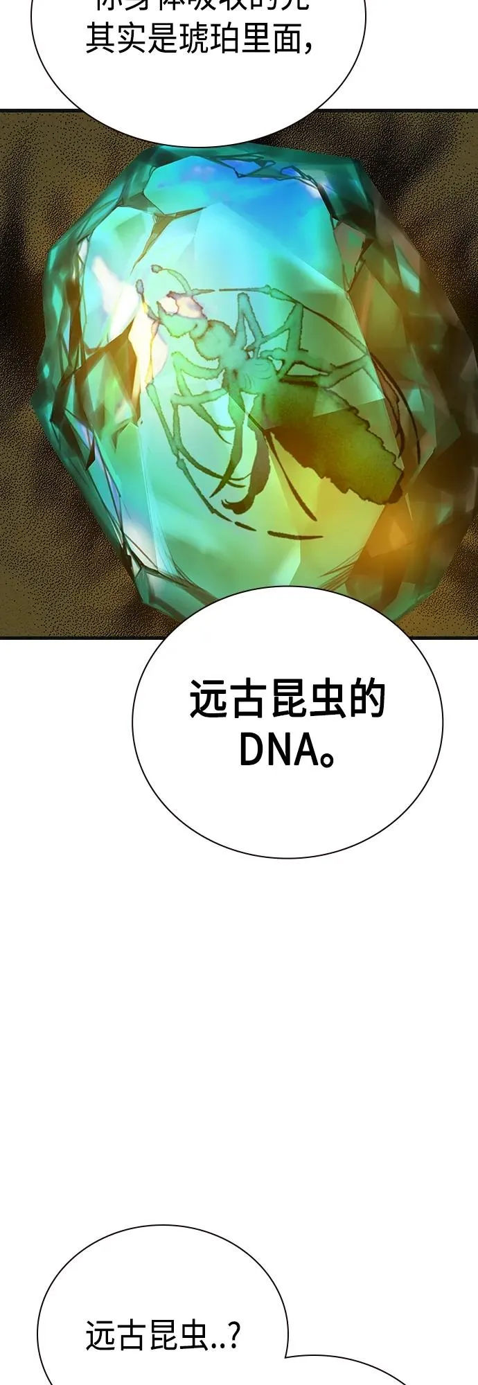 第2季 第8话27